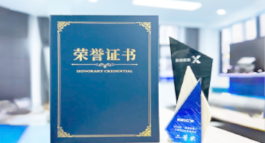 “汽车销售智能引擎”亮相浙江温州“数据要素×”大赛，斩获殊荣！